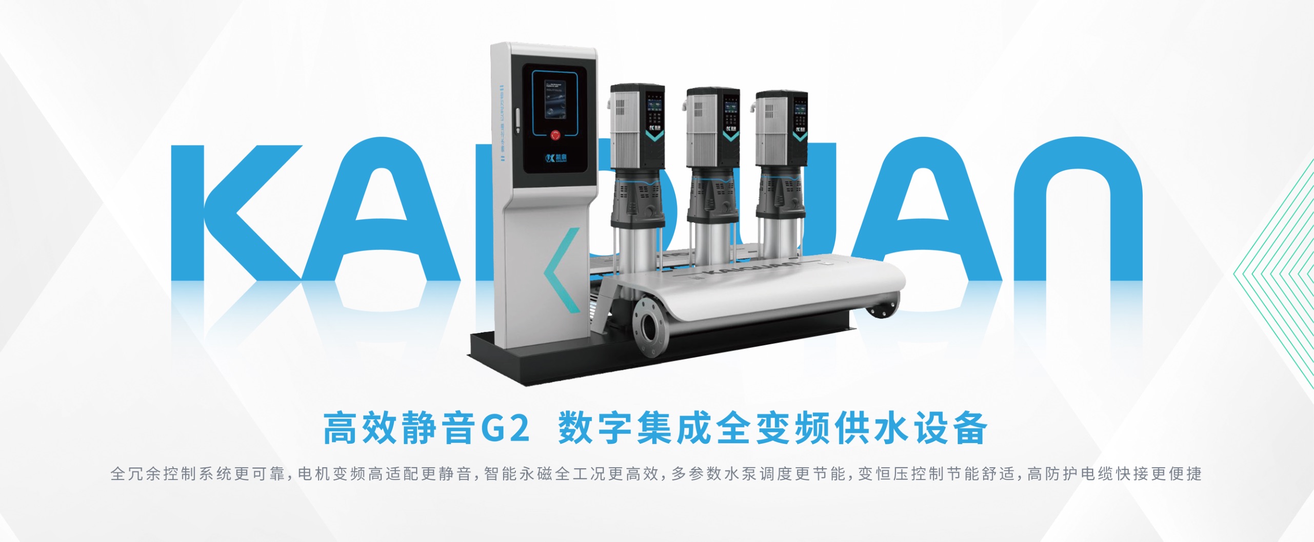 上海凱泉泵業(yè)(集團(tuán))有限公司