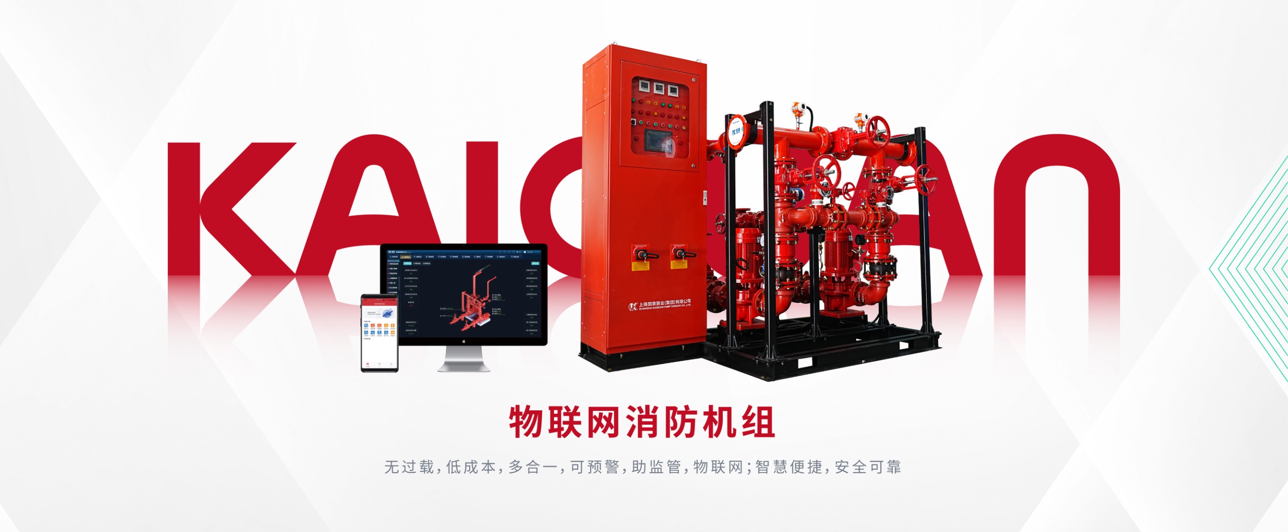 上海凱泉泵業(yè)(集團(tuán))有限公司